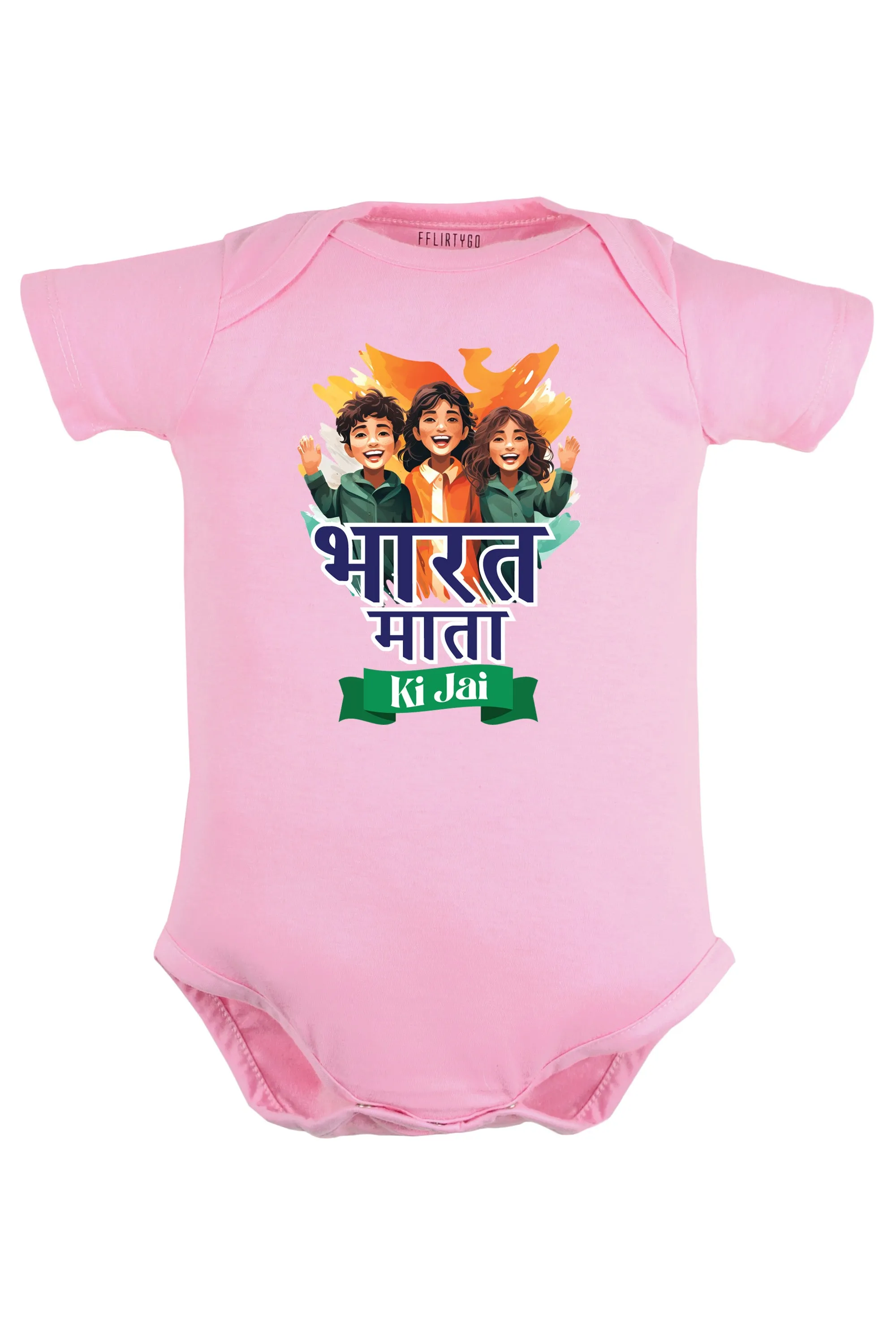 Bharat Mata Ki Jai Baby Romper | Onesies