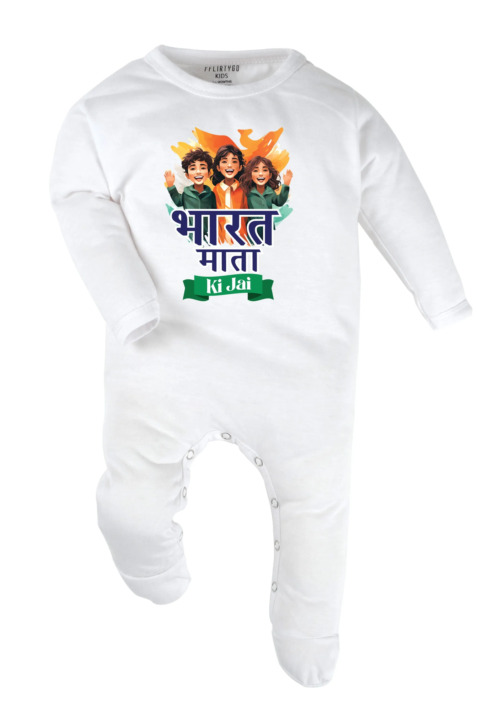 Bharat Mata Ki Jai Baby Romper | Onesies