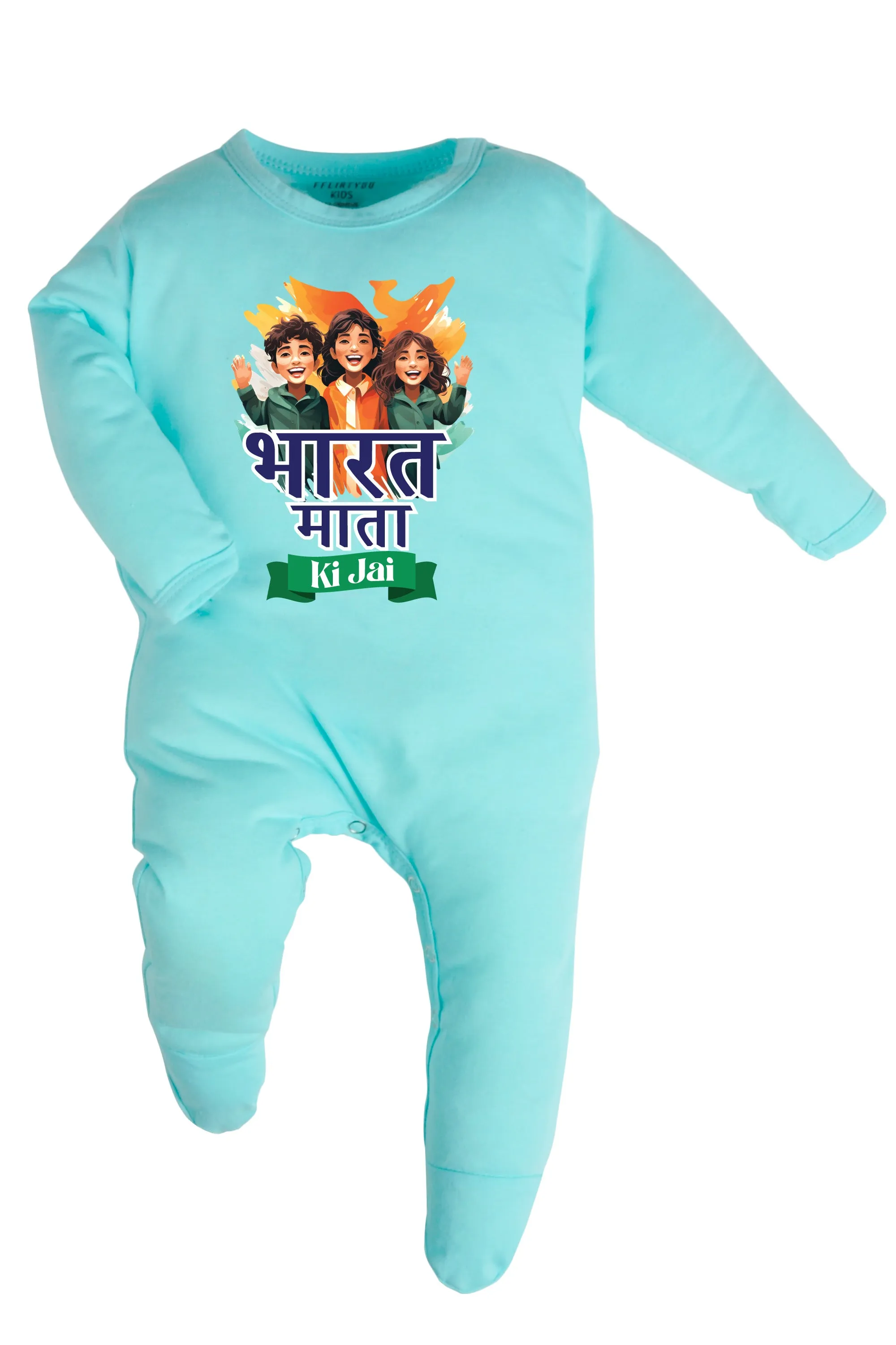 Bharat Mata Ki Jai Baby Romper | Onesies