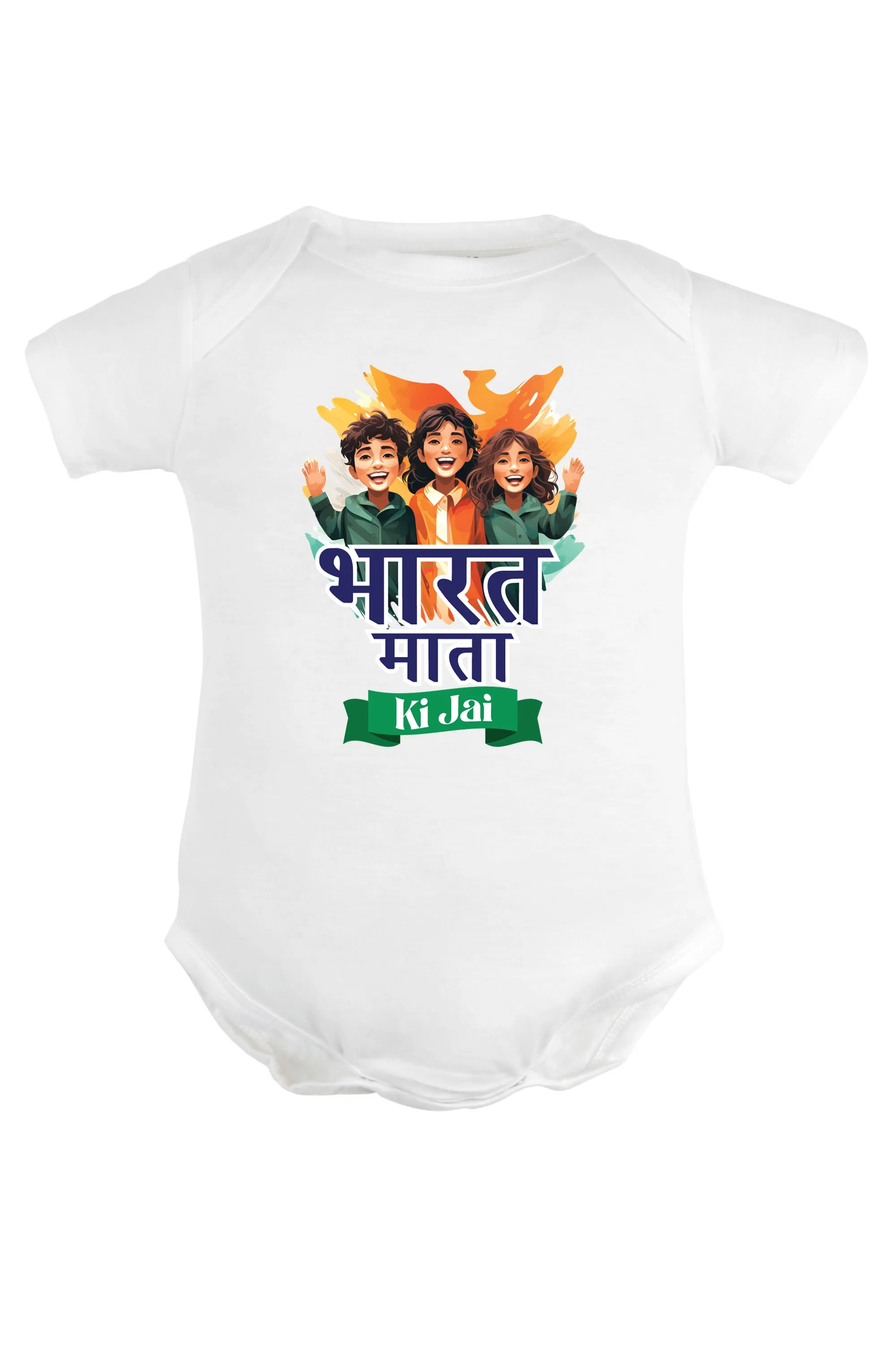 Bharat Mata Ki Jai Baby Romper | Onesies