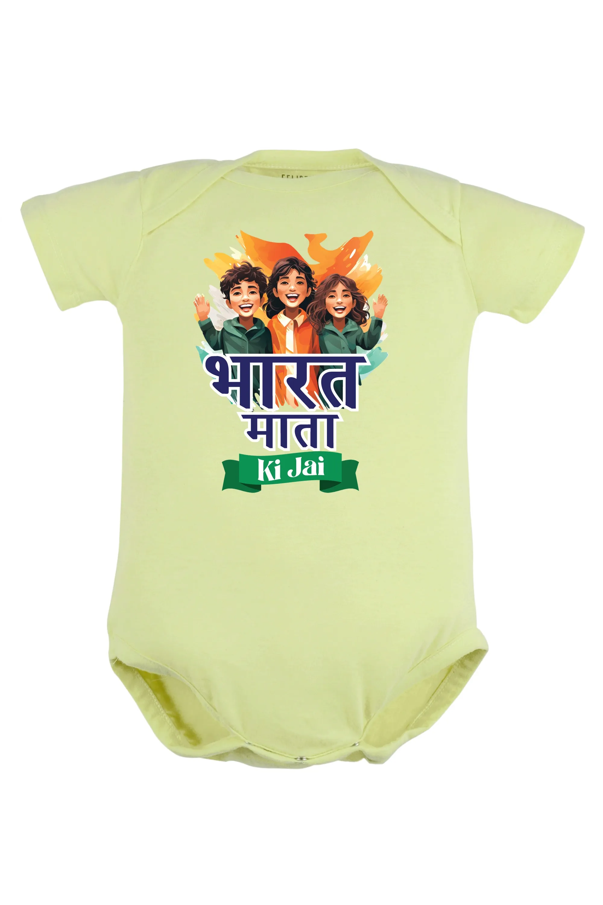 Bharat Mata Ki Jai Baby Romper | Onesies