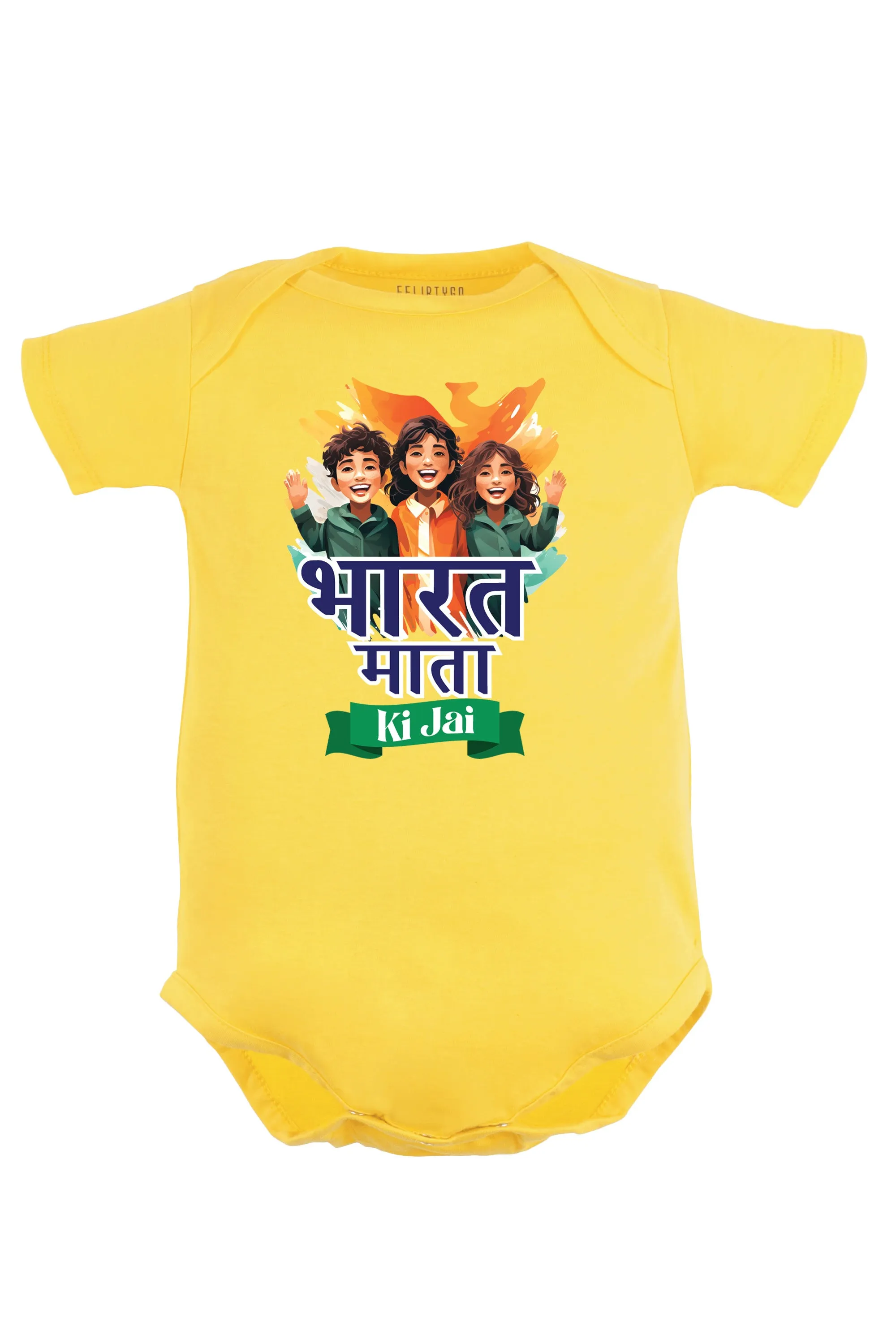 Bharat Mata Ki Jai Baby Romper | Onesies