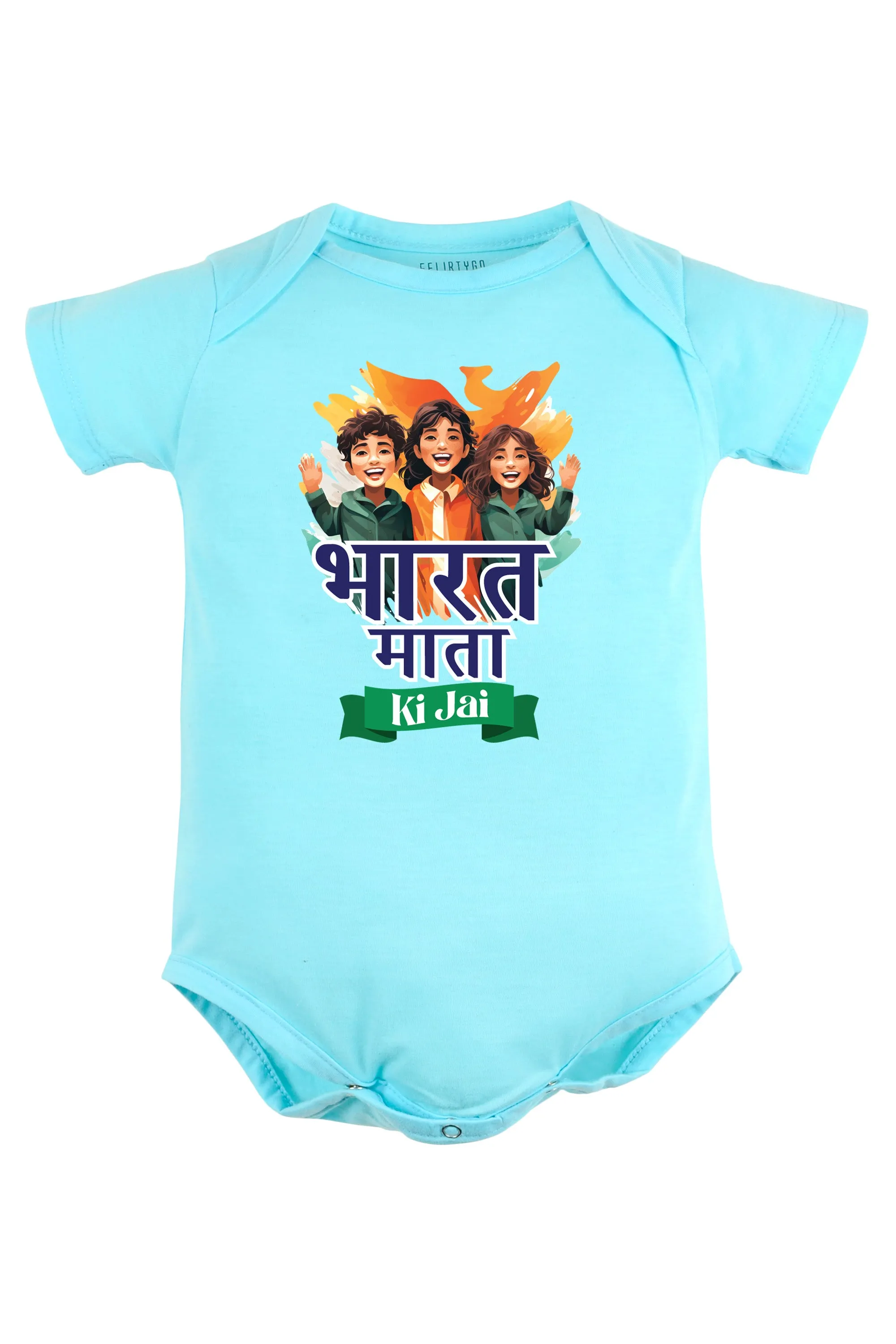 Bharat Mata Ki Jai Baby Romper | Onesies