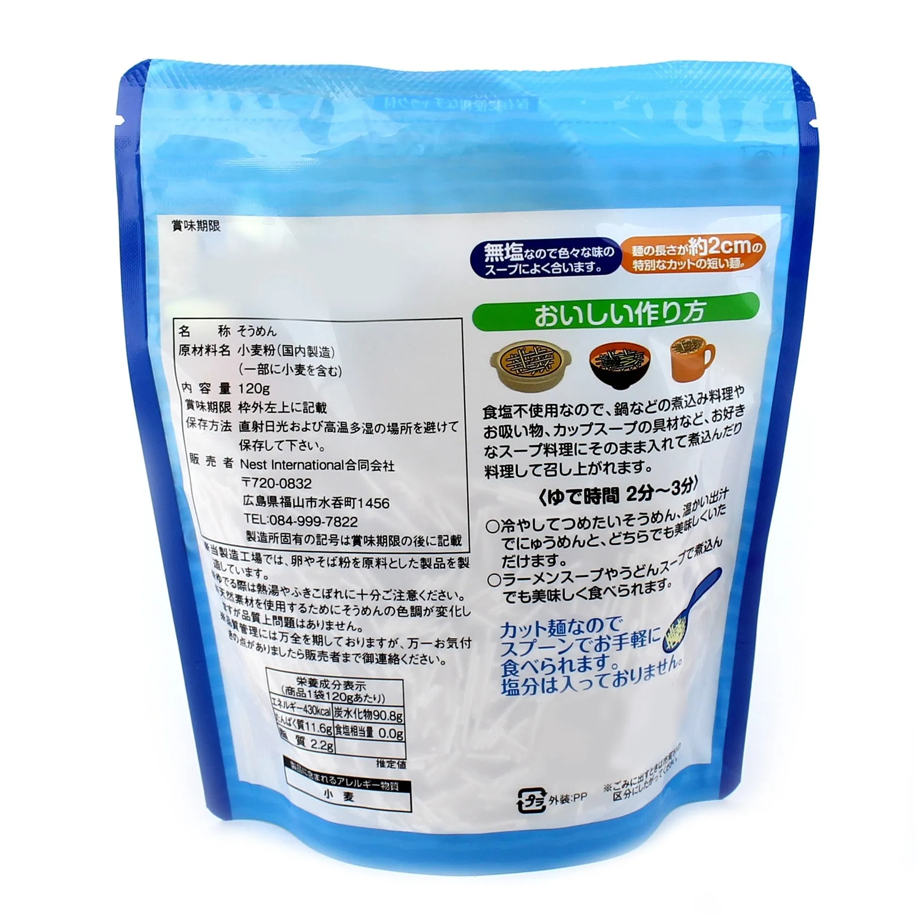 Shokuno Hakobune No Salt Pre-Cut 2cm Somen Noodles (120 g)